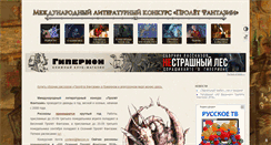 Desktop Screenshot of fancon.ru