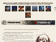 Tablet Screenshot of fancon.ru
